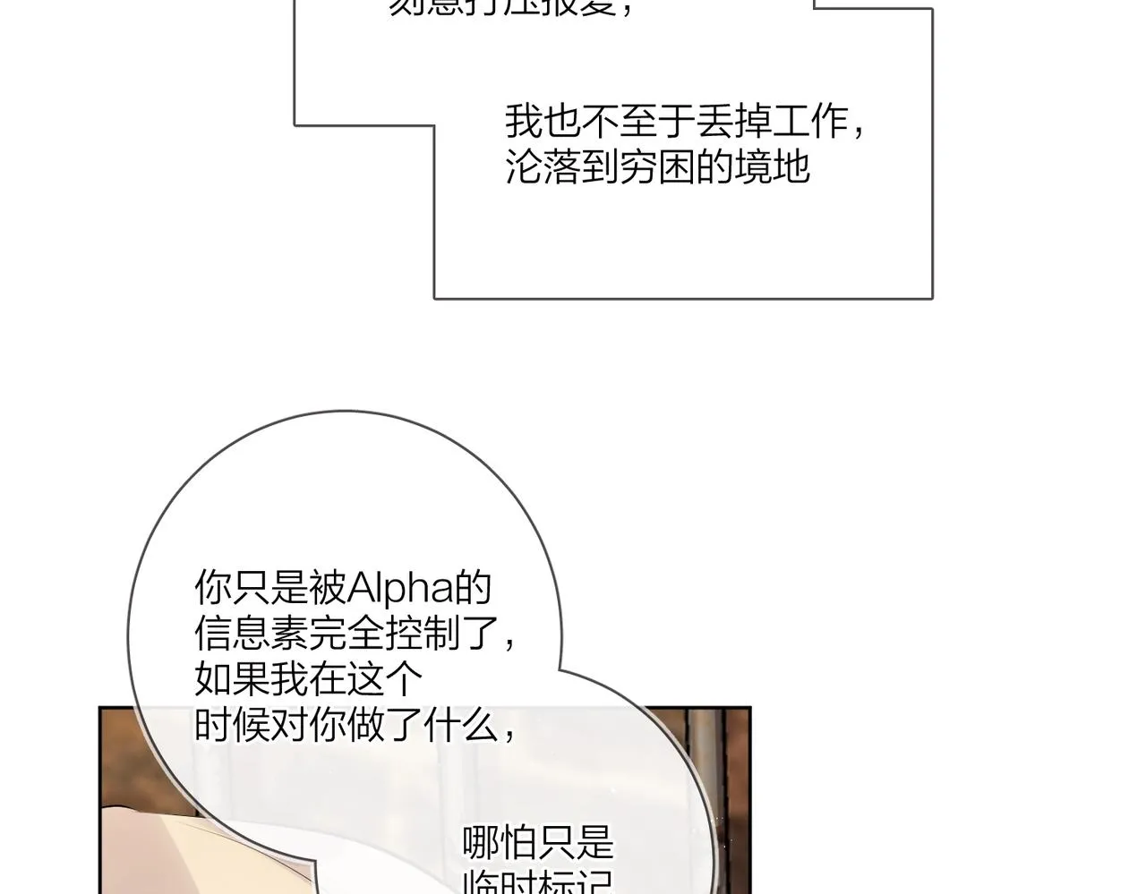番外6 标记 第8页