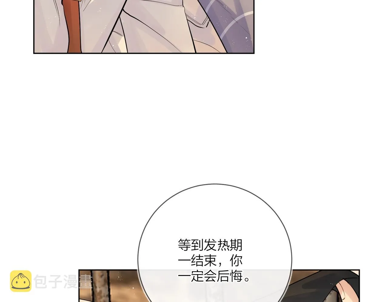 番外6 标记 第10页