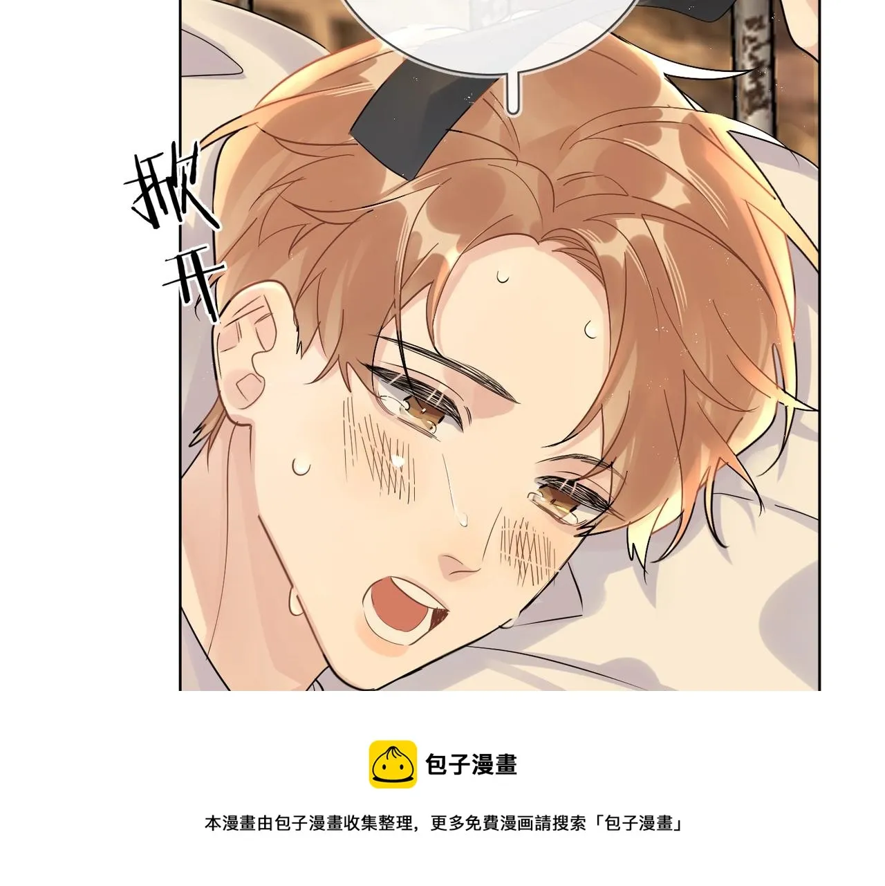 番外6 标记 第11页