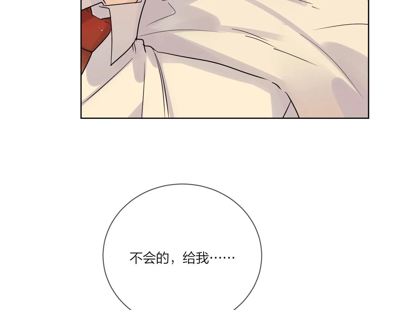 番外6 标记 第12页