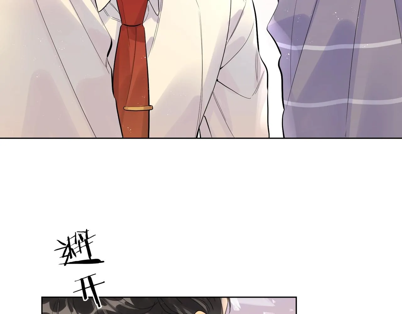 番外6 标记 第14页