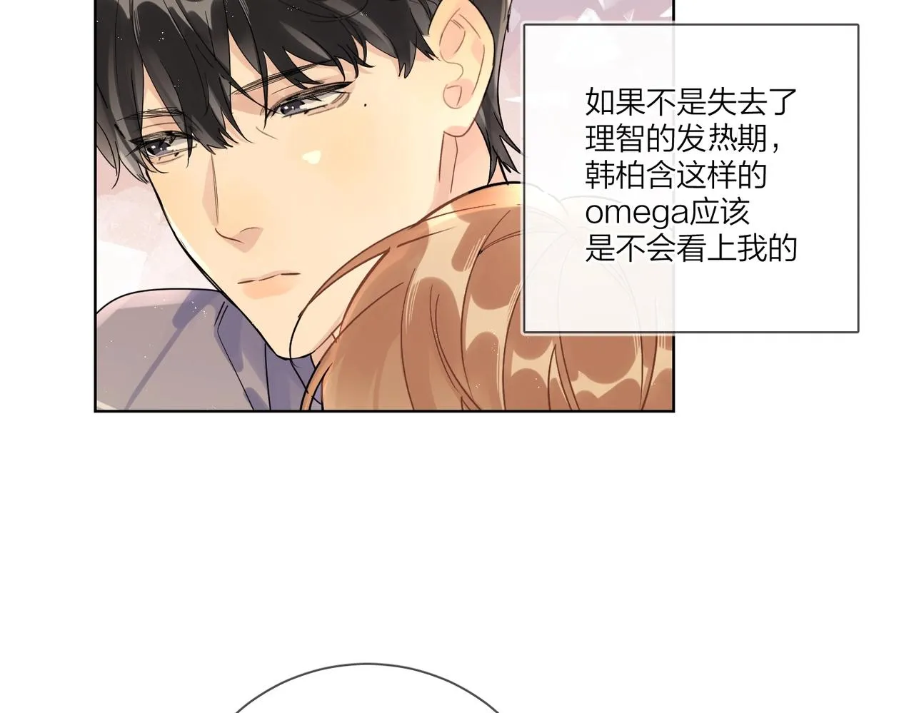 番外6 标记 第15页