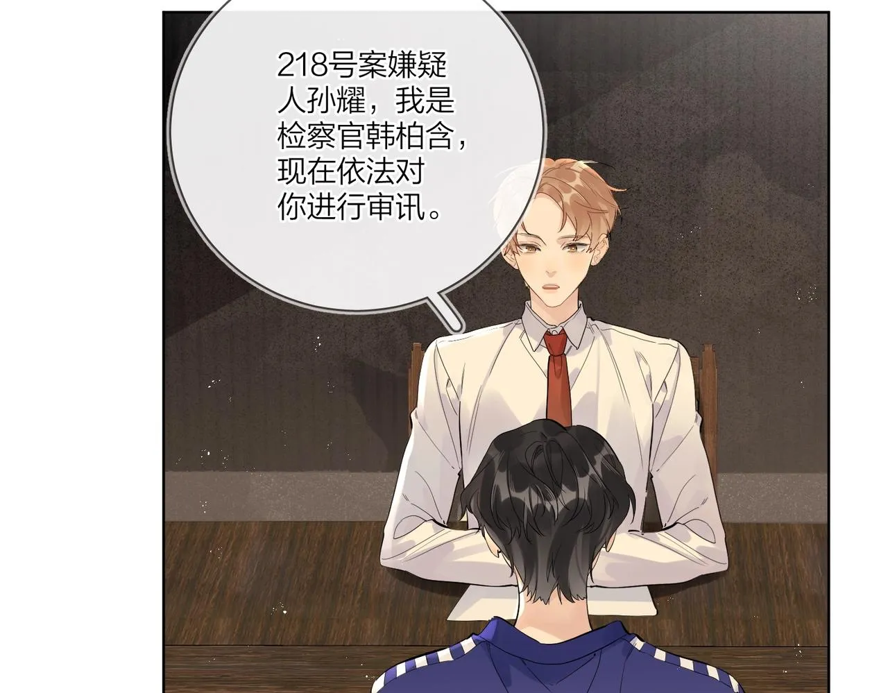 番外6 标记 第16页