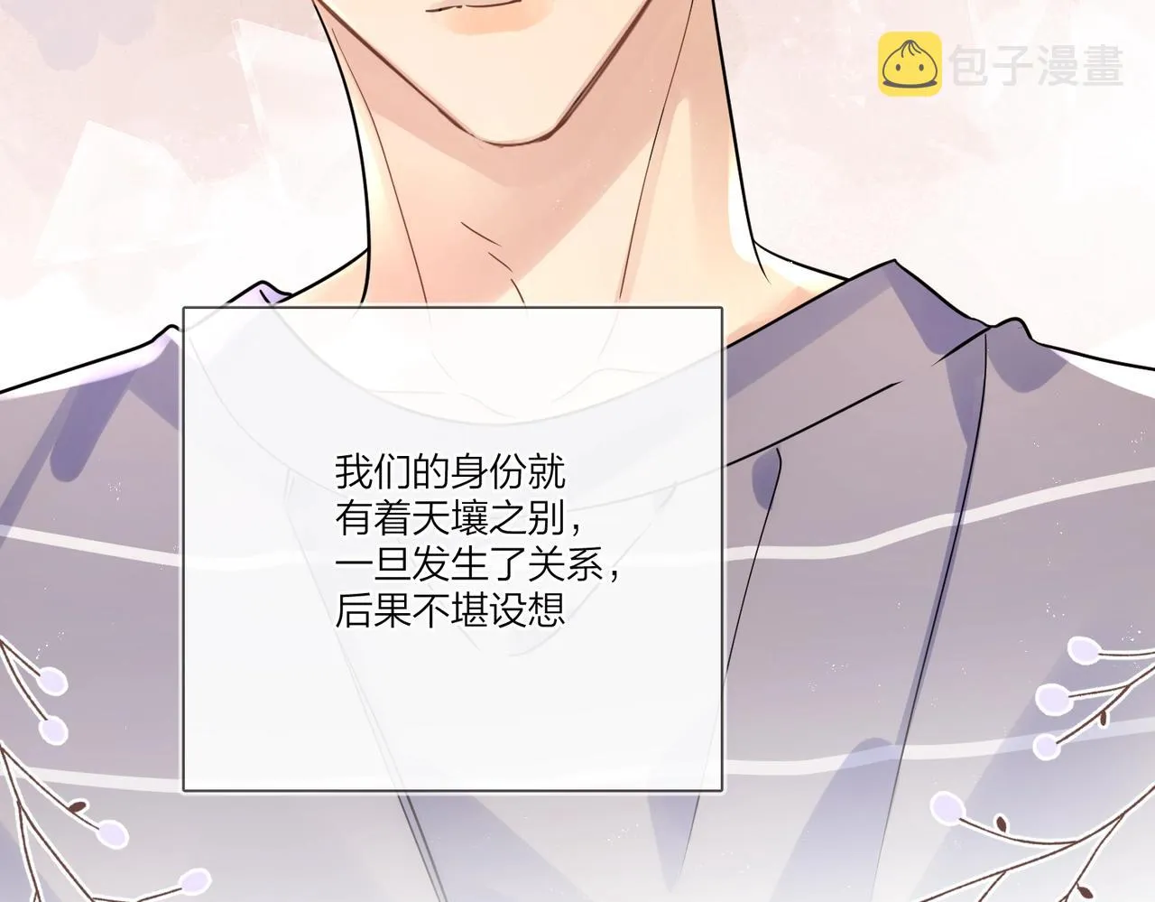 番外6 标记 第18页