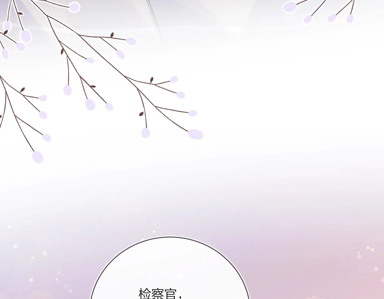 番外6 标记 第19页