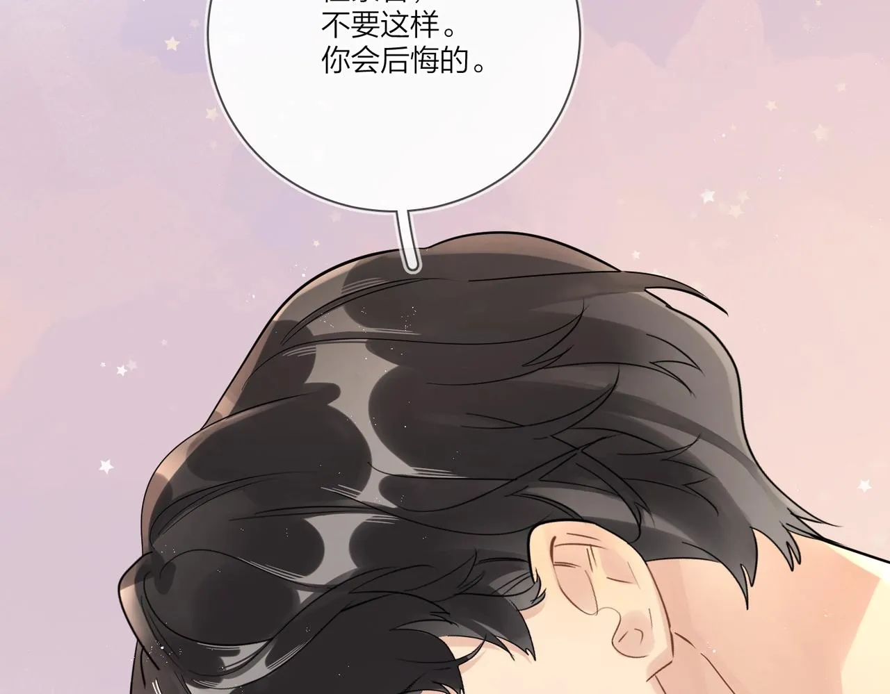 番外6 标记 第20页