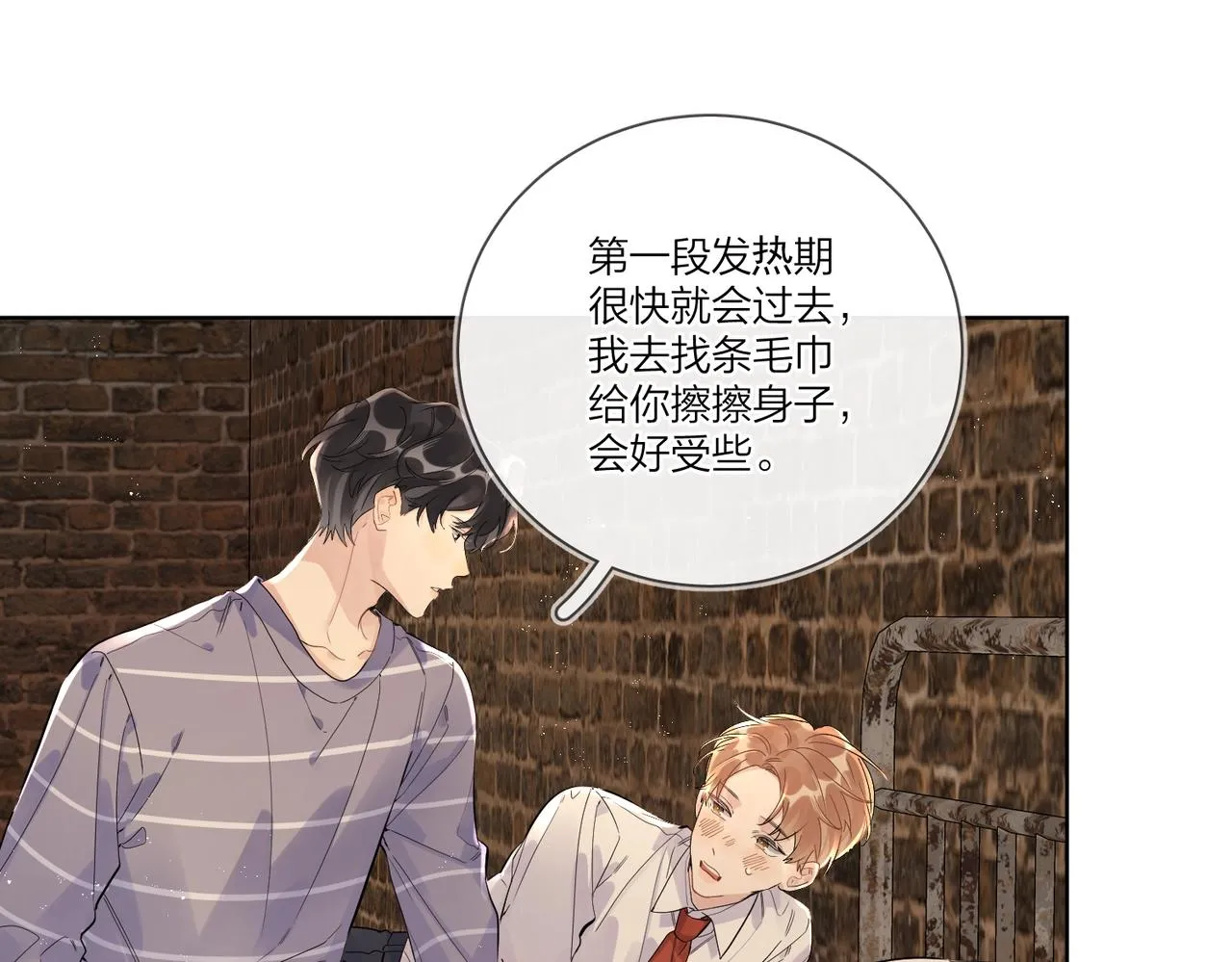 番外6 标记 第24页