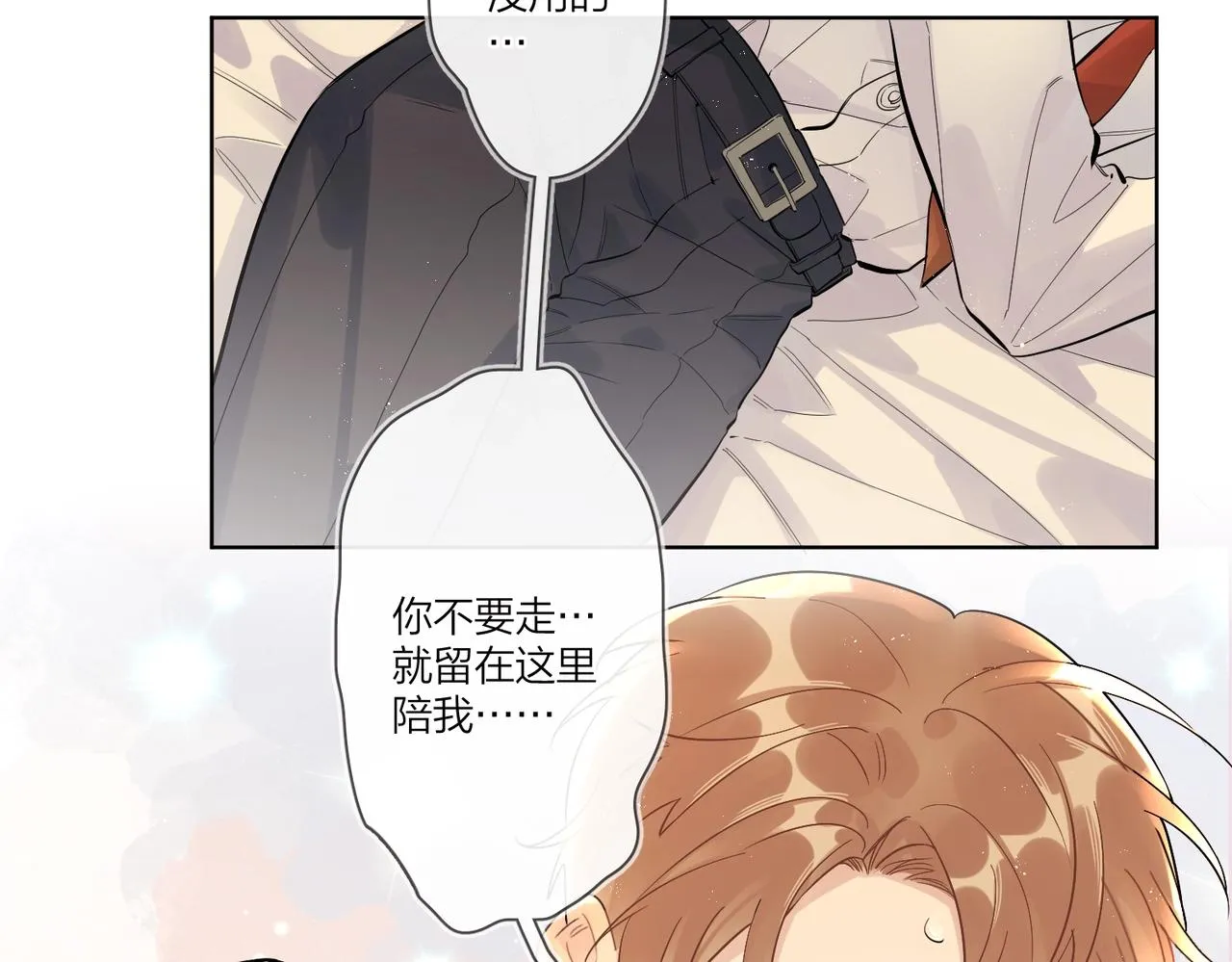番外6 标记 第26页