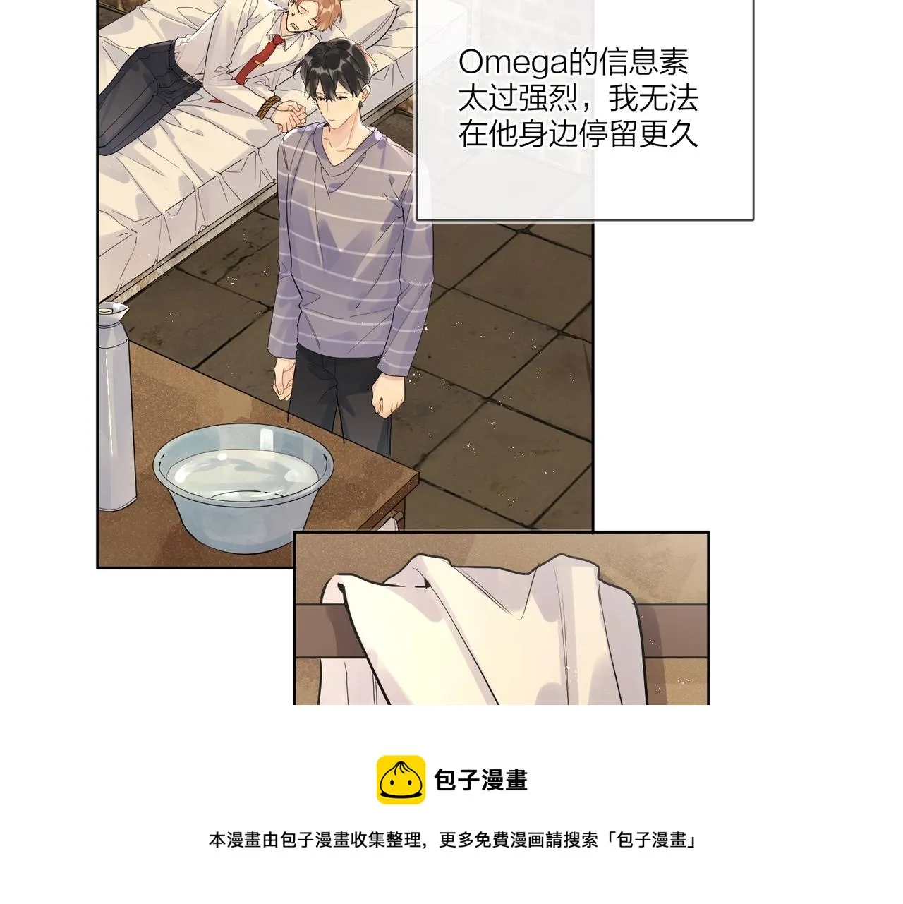 番外6 标记 第31页