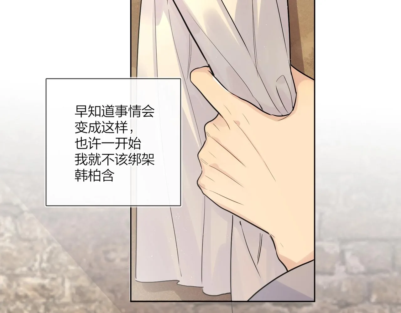 番外6 标记 第32页