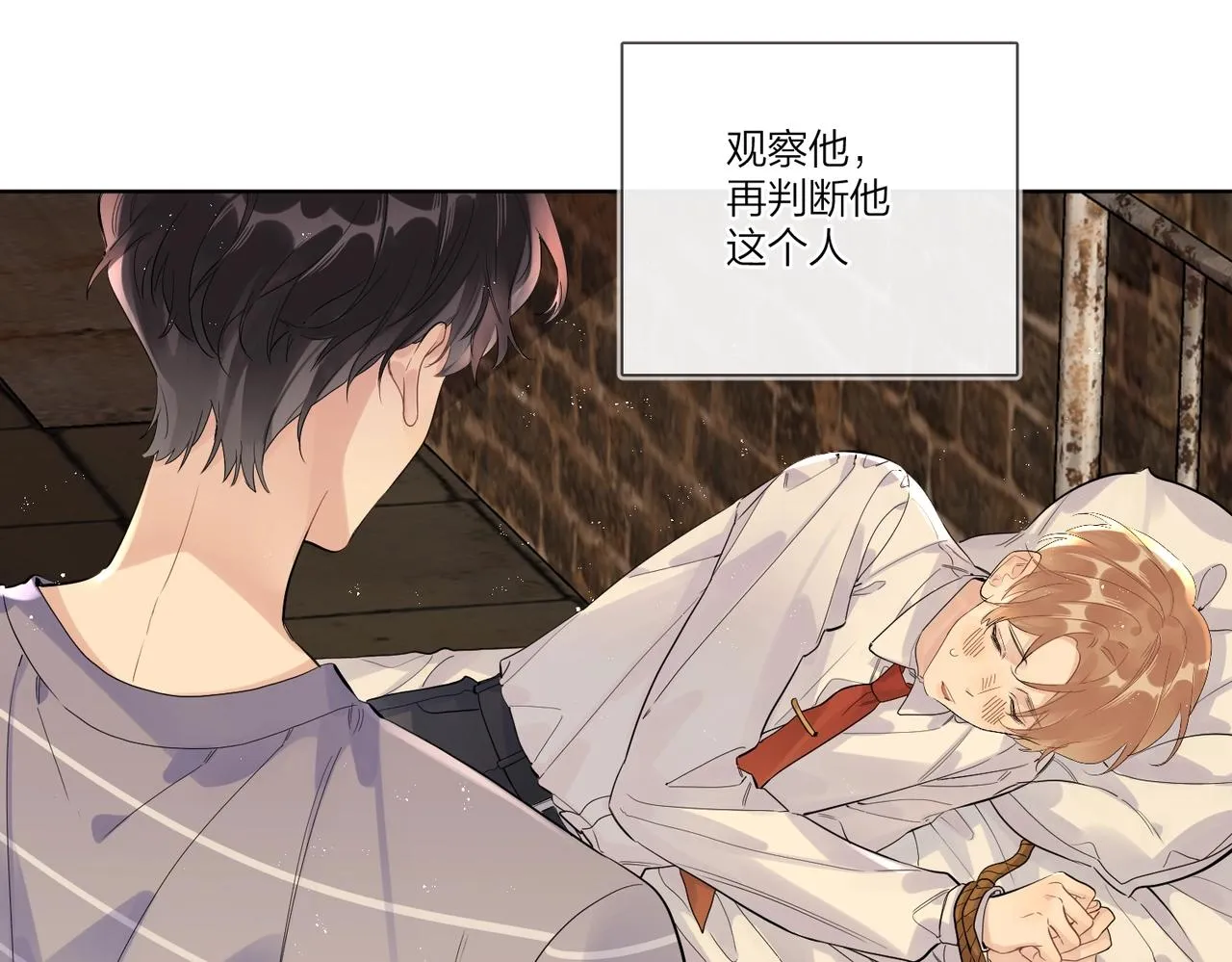 番外6 标记 第37页