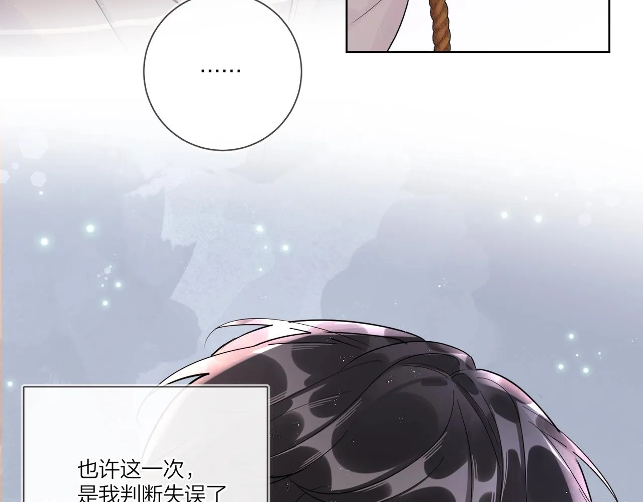 番外6 标记 第40页