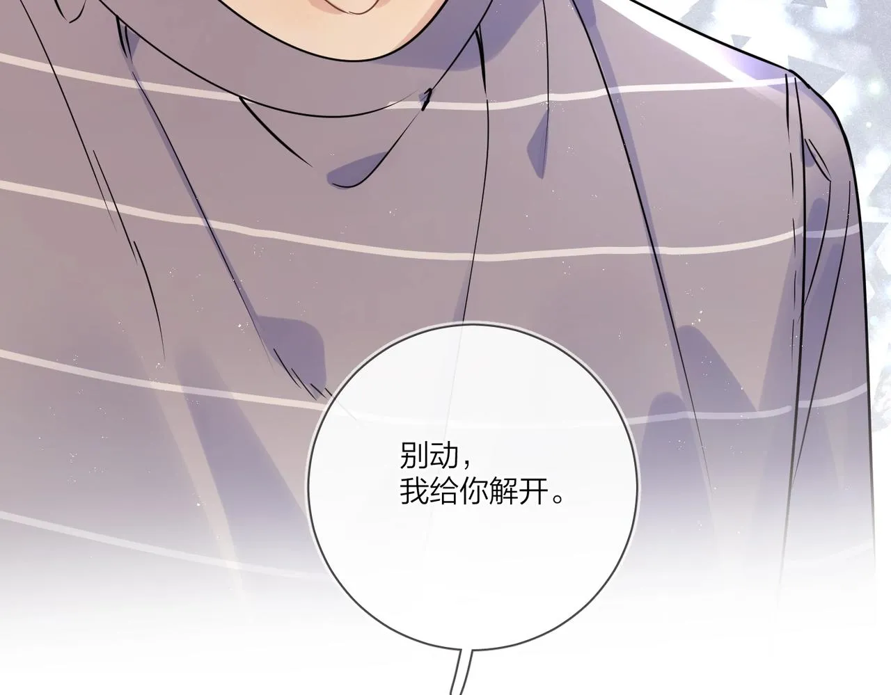 番外6 标记 第42页