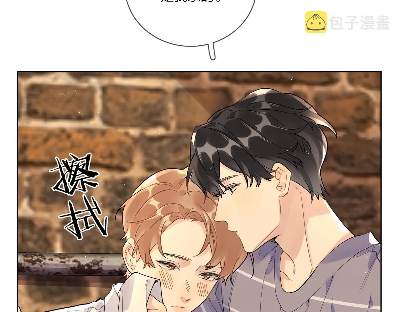番外6 标记 第48页