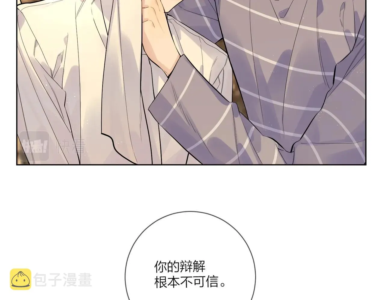 番外6 标记 第49页