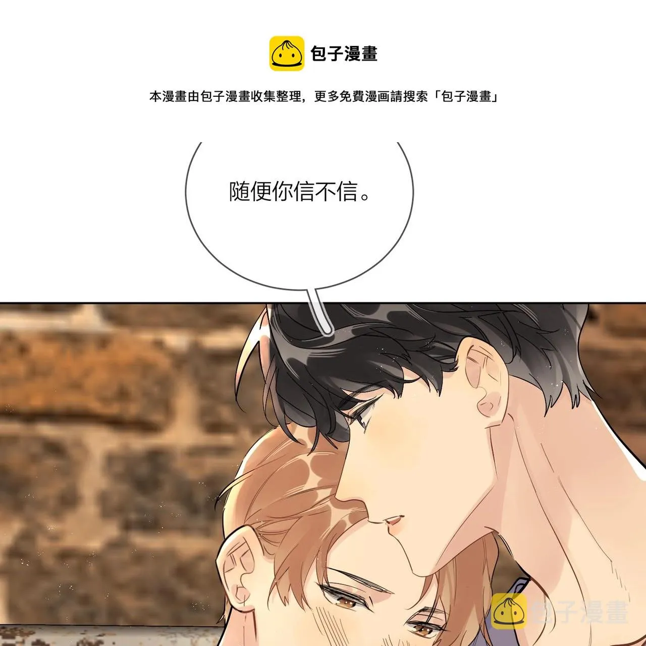 番外6 标记 第51页