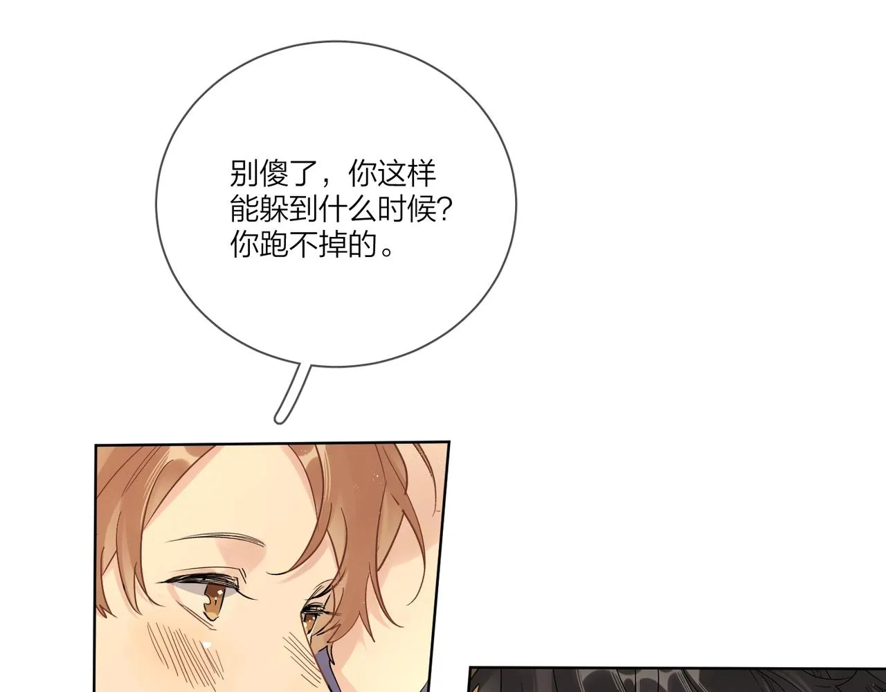 番外6 标记 第53页