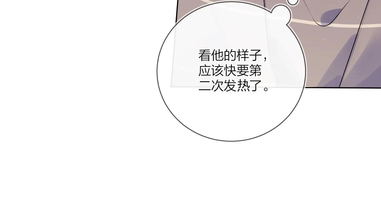 番外6 标记 第55页