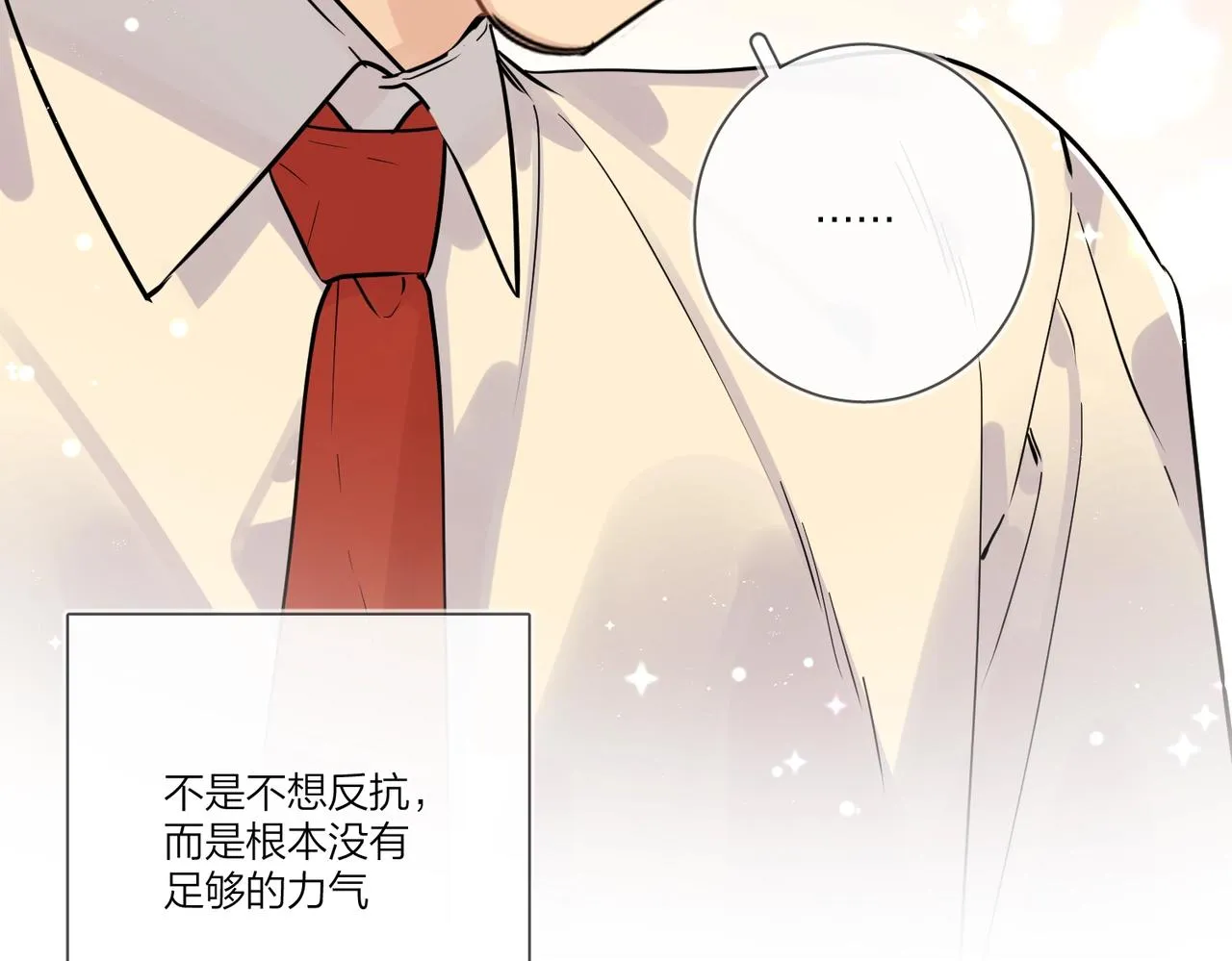 番外6 标记 第60页