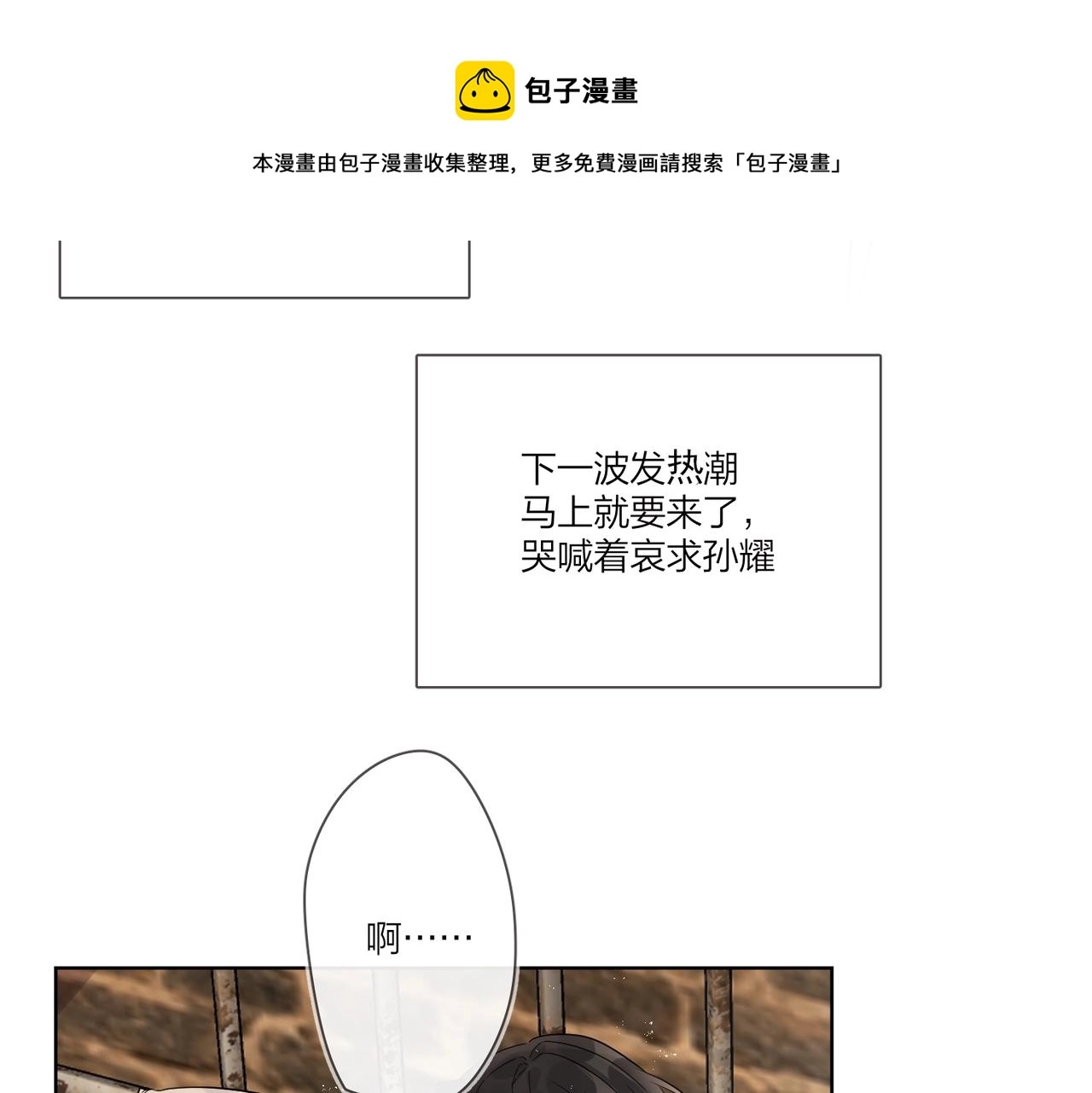 番外6 标记 第61页