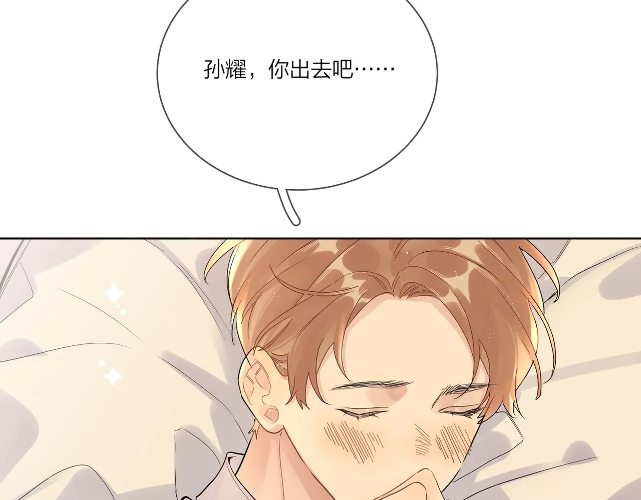 番外6 标记 第63页