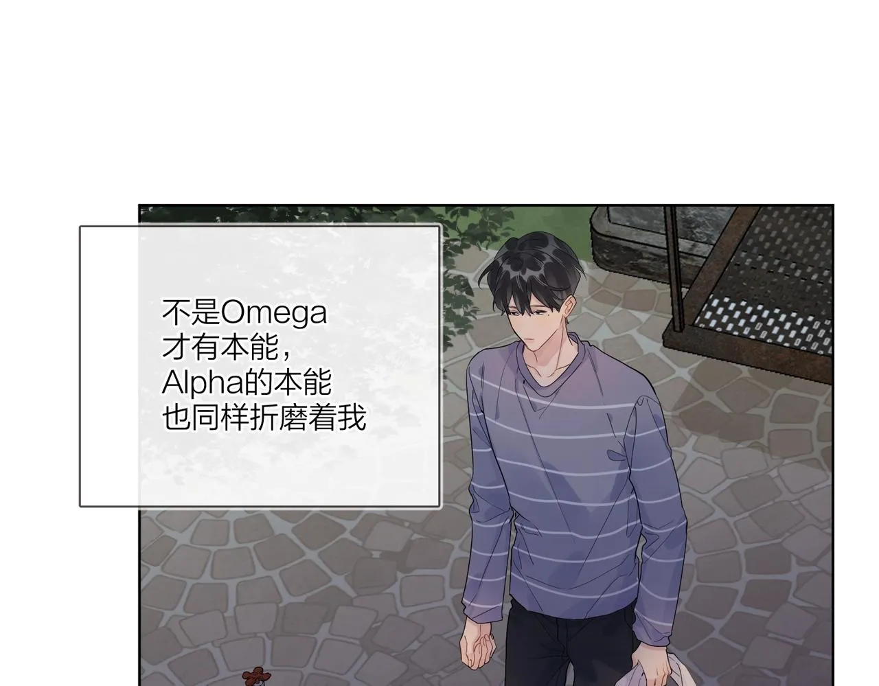 番外6 标记 第68页