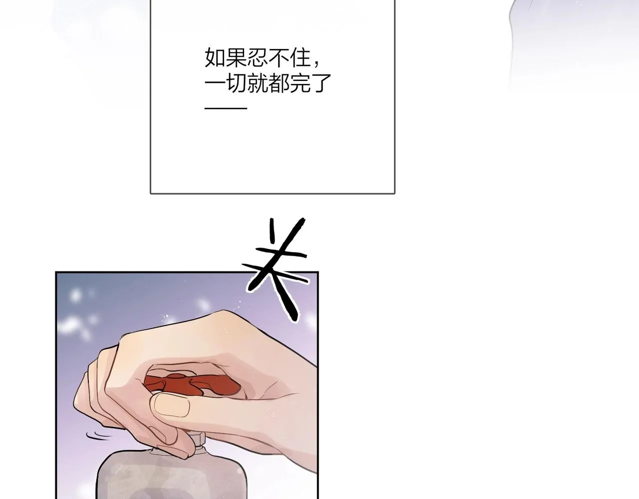 番外6 标记 第79页