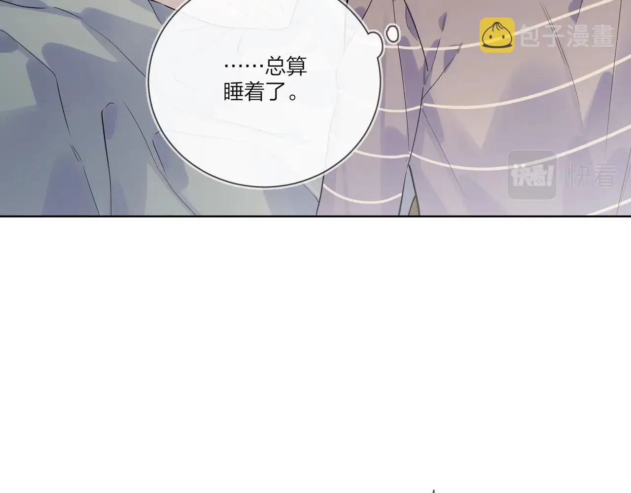 番外6 标记 第84页