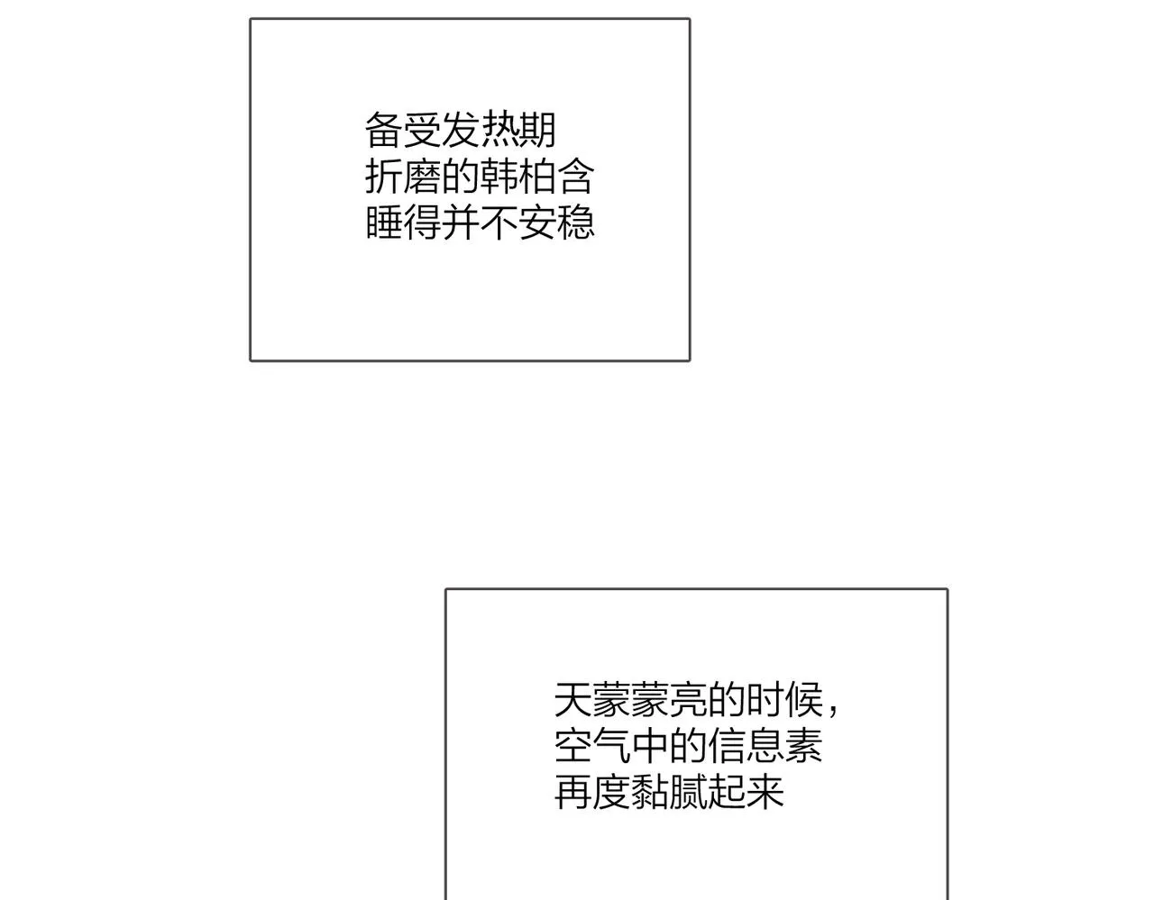 番外6 标记 第89页