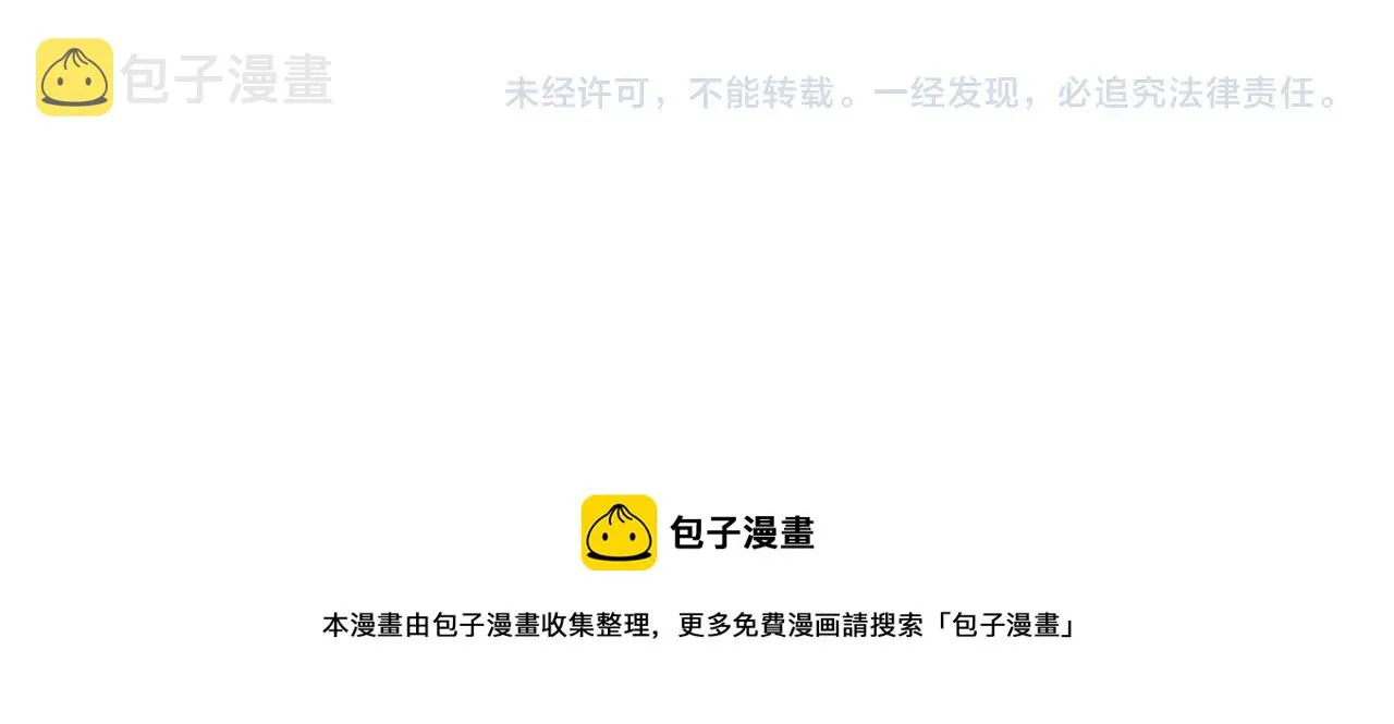 番外6 标记 第97页