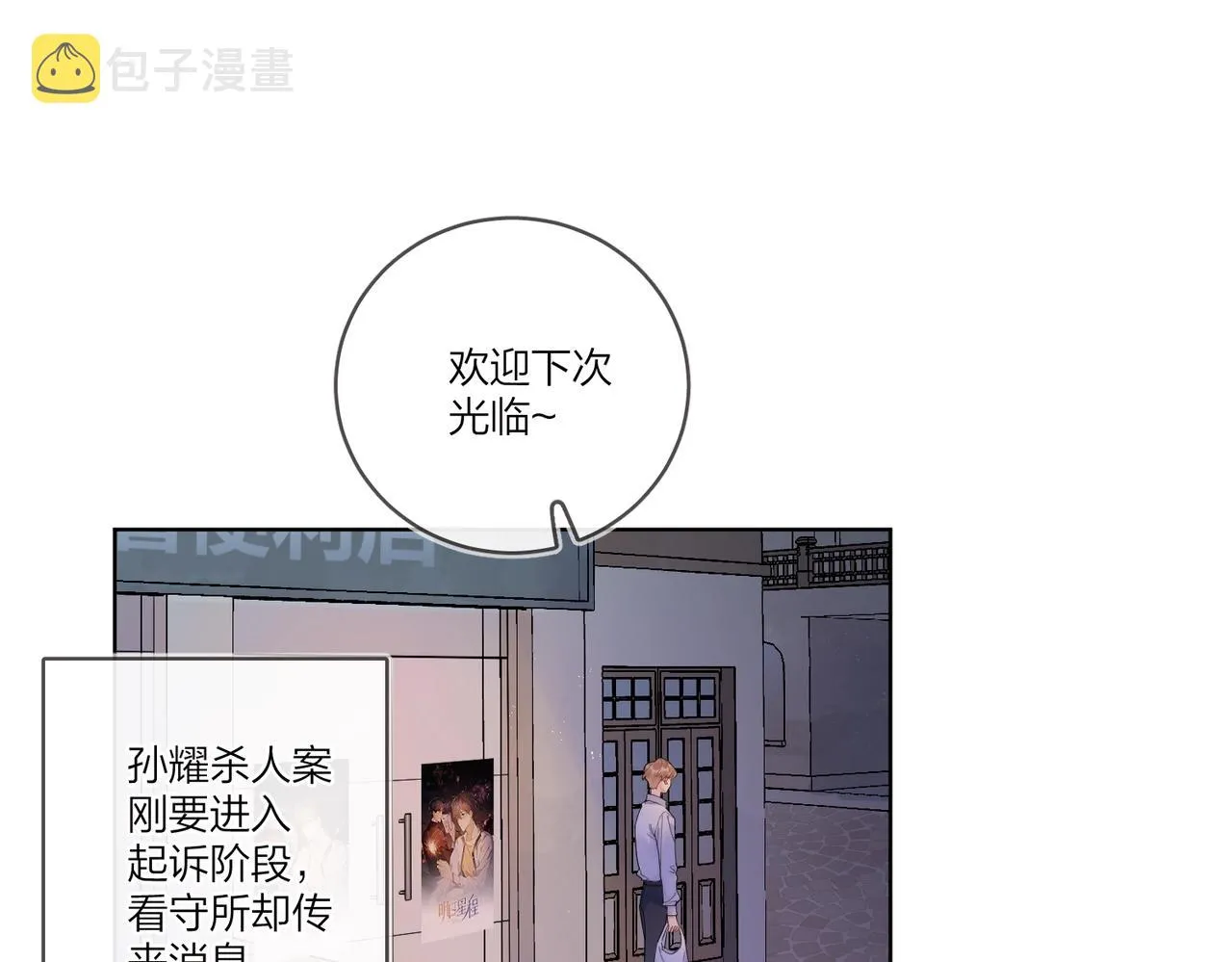 番外5 求你……帮帮我 第5页
