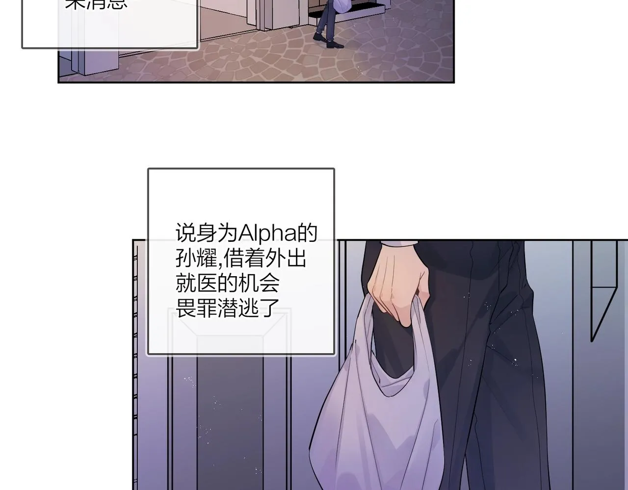 番外5 求你……帮帮我 第6页