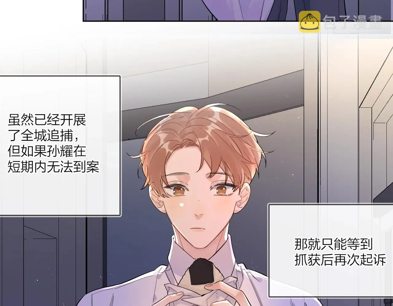 番外5 求你……帮帮我 第7页
