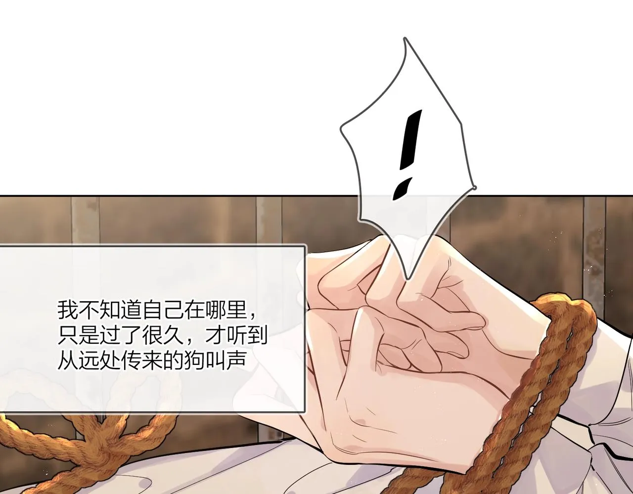 番外5 求你……帮帮我 第15页