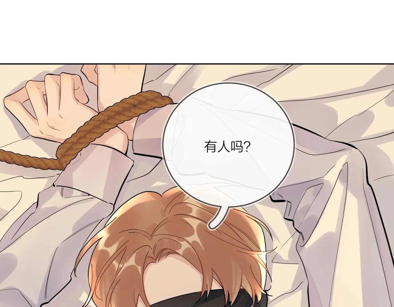 番外5 求你……帮帮我 第17页