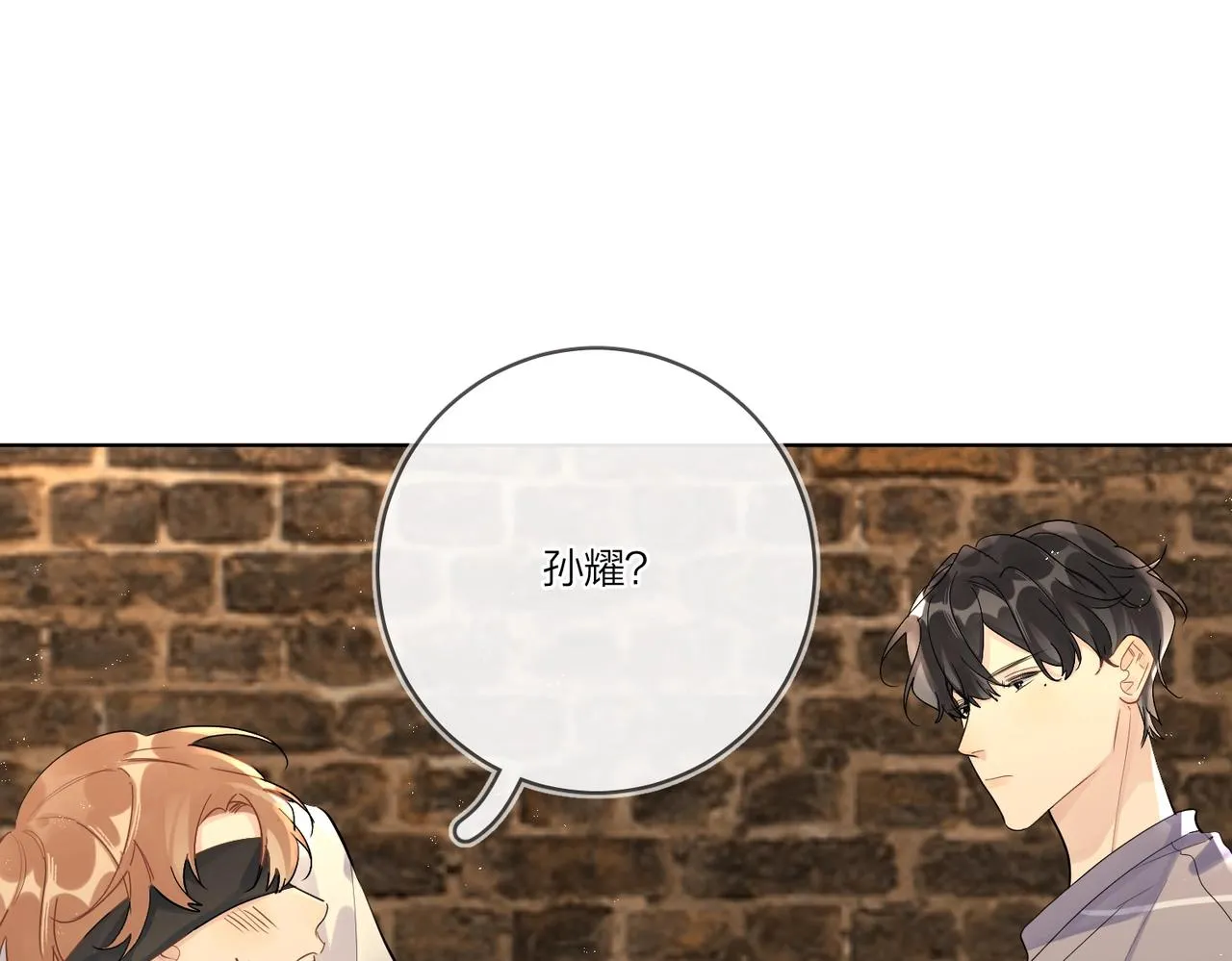 番外5 求你……帮帮我 第23页