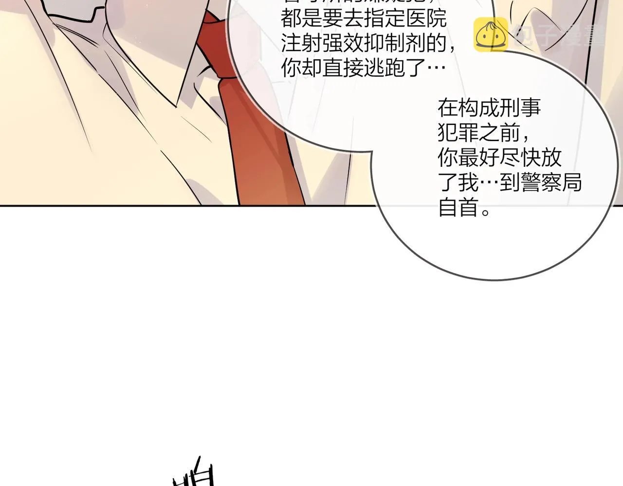 番外5 求你……帮帮我 第35页
