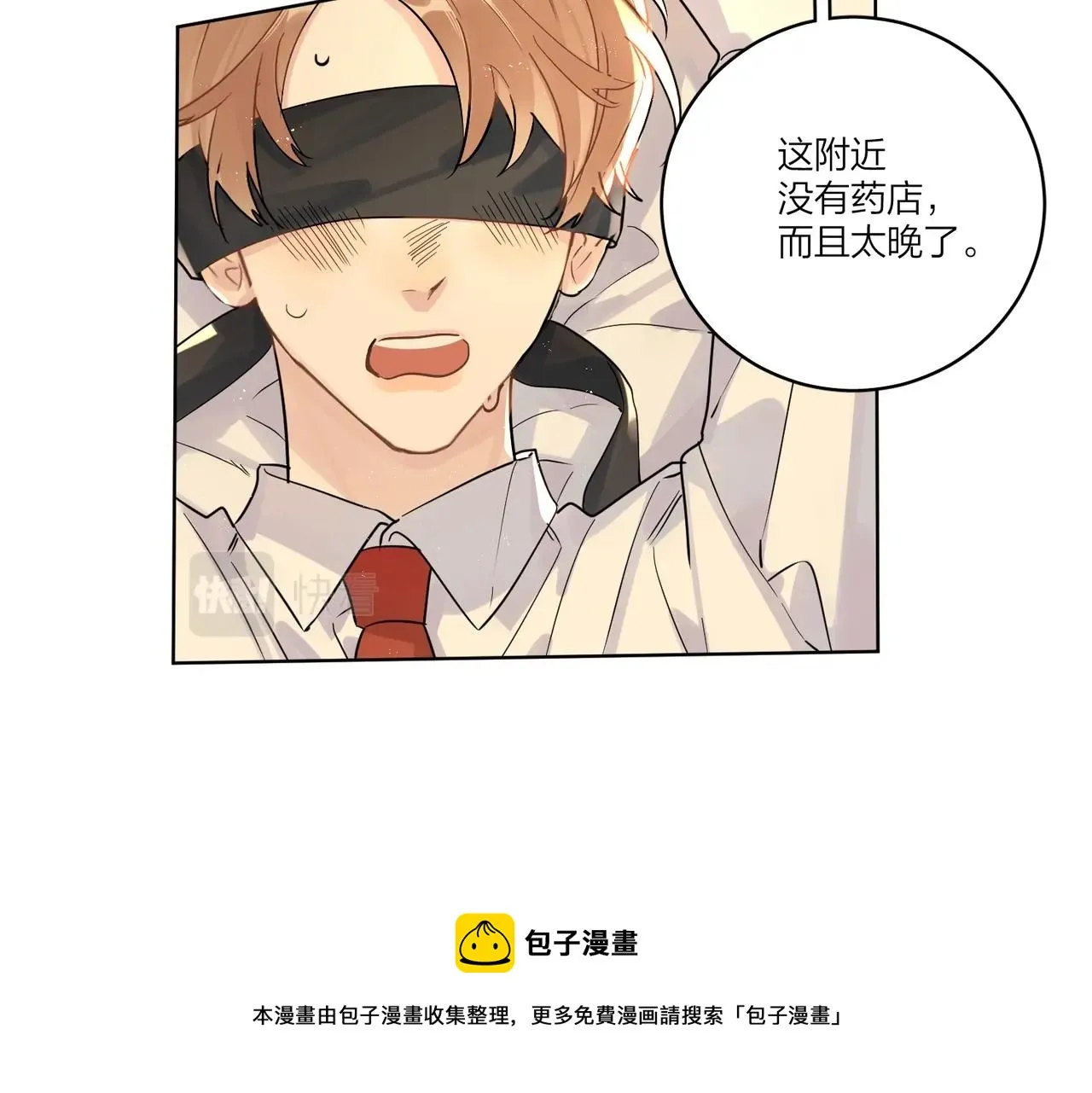 番外5 求你……帮帮我 第51页