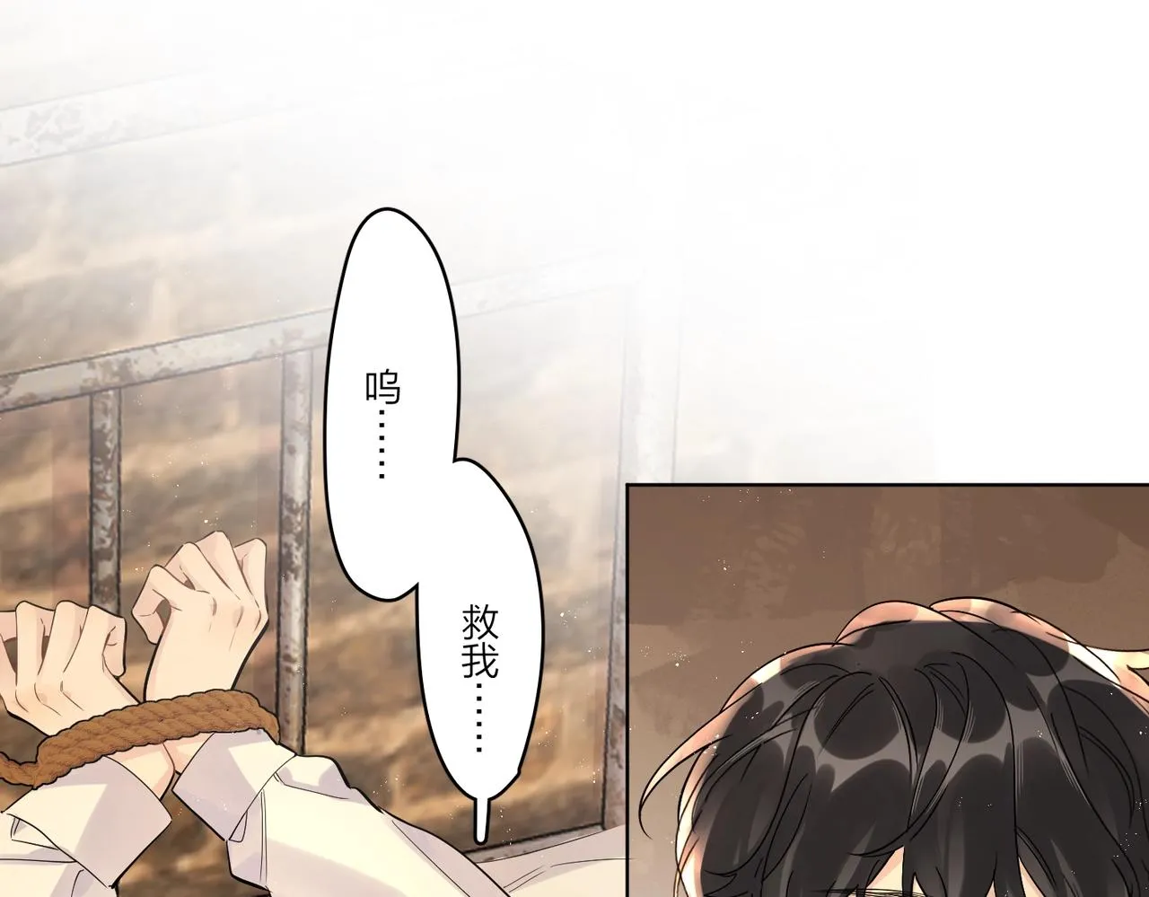番外5 求你……帮帮我 第53页