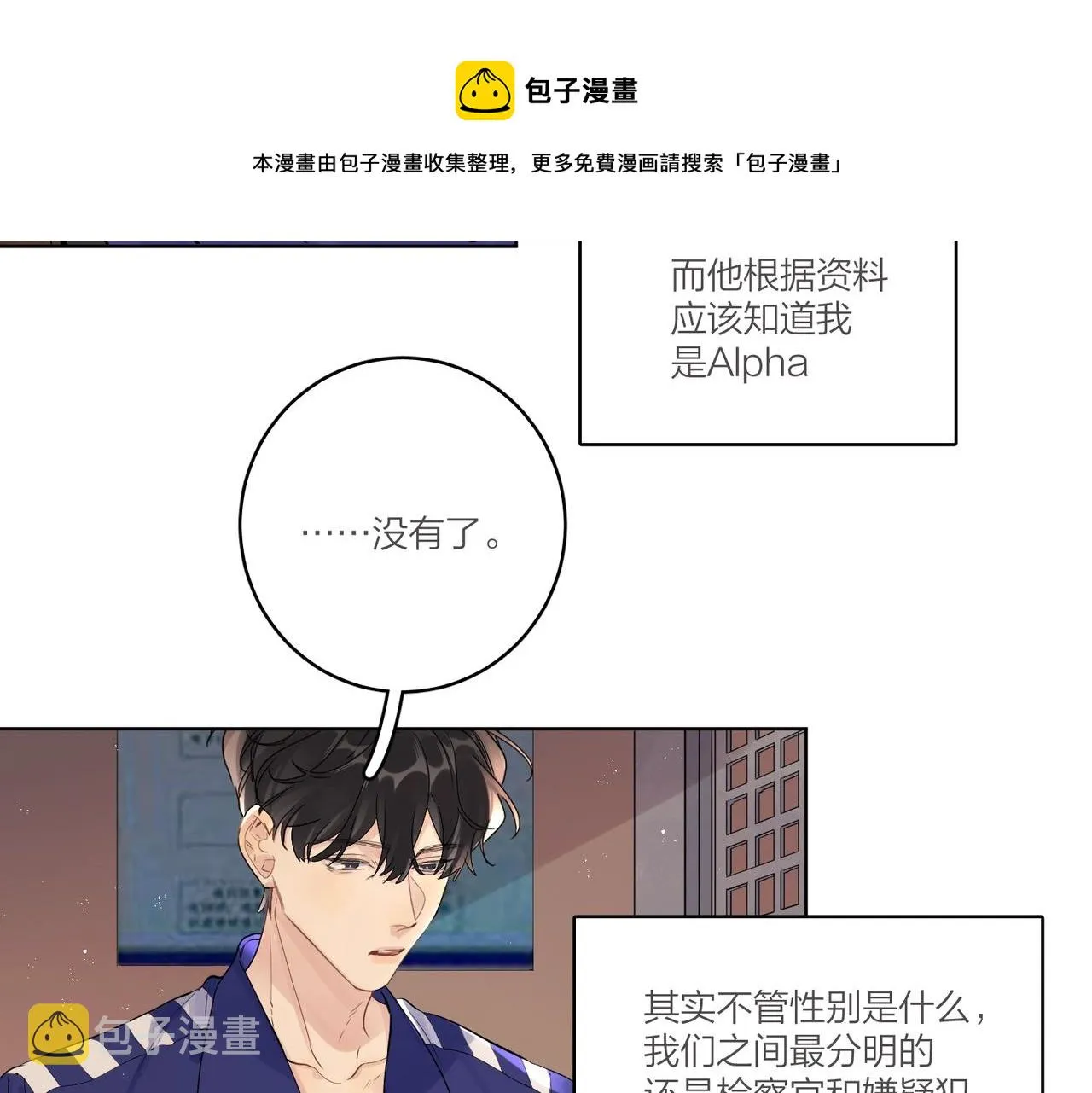 番外5 求你……帮帮我 第61页