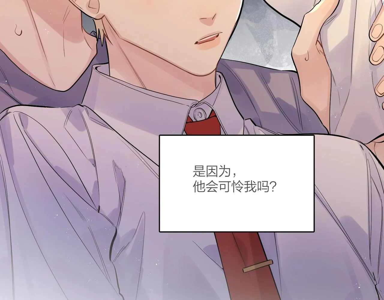 番外5 求你……帮帮我 第67页