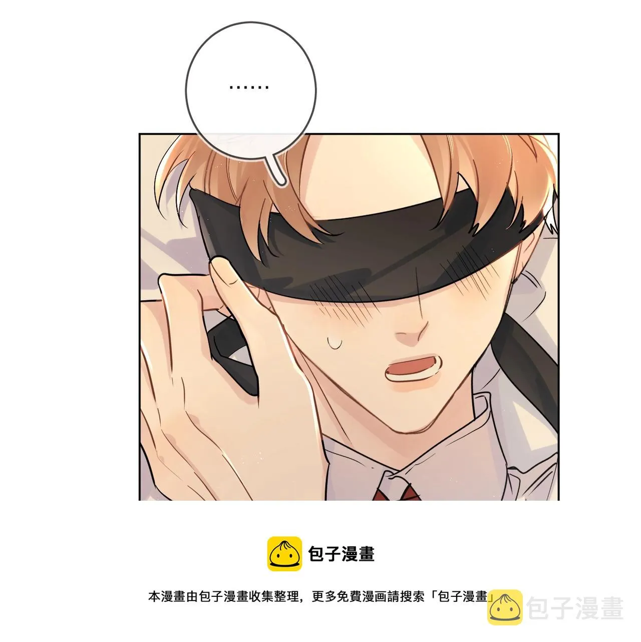 番外5 求你……帮帮我 第71页