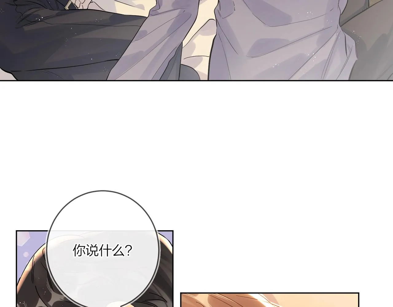 番外5 求你……帮帮我 第77页