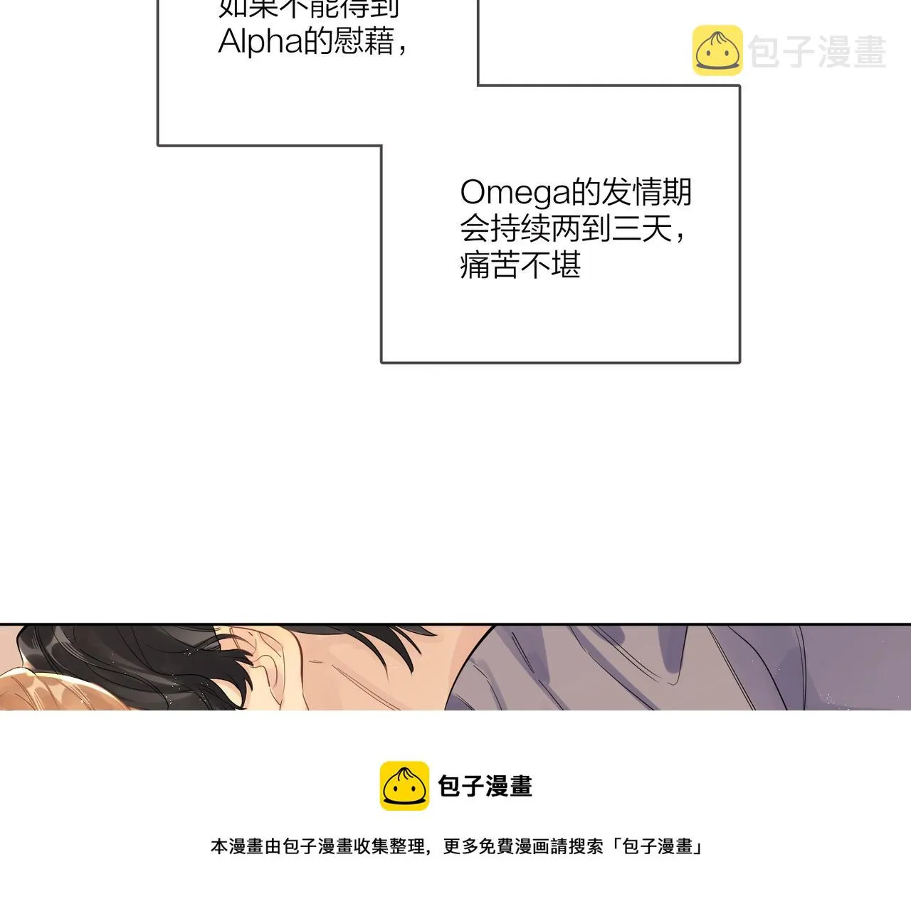 番外5 求你……帮帮我 第81页