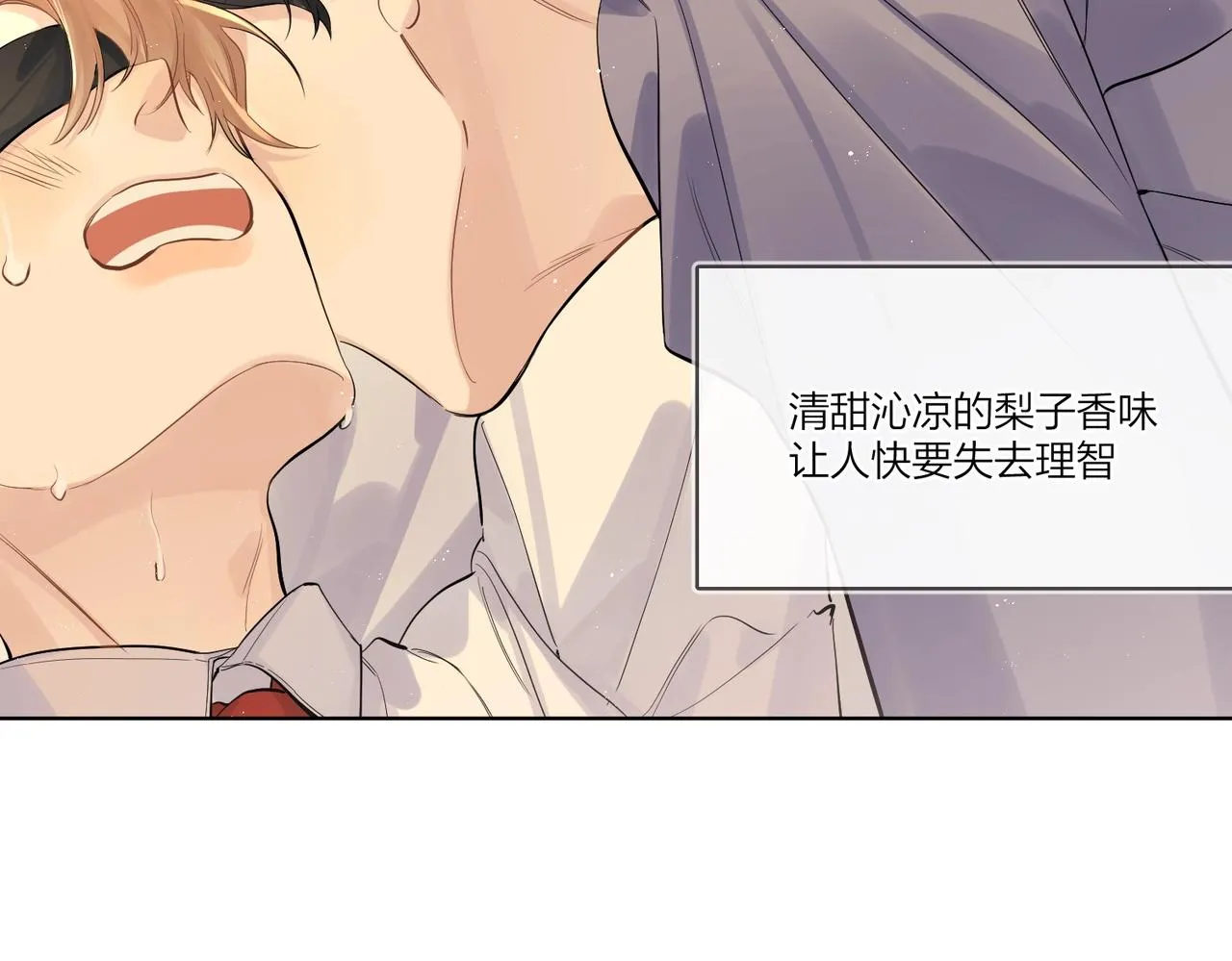 番外5 求你……帮帮我 第82页