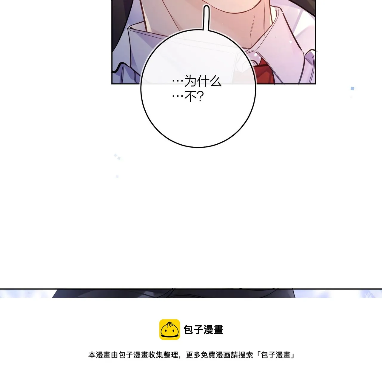 番外5 求你……帮帮我 第91页