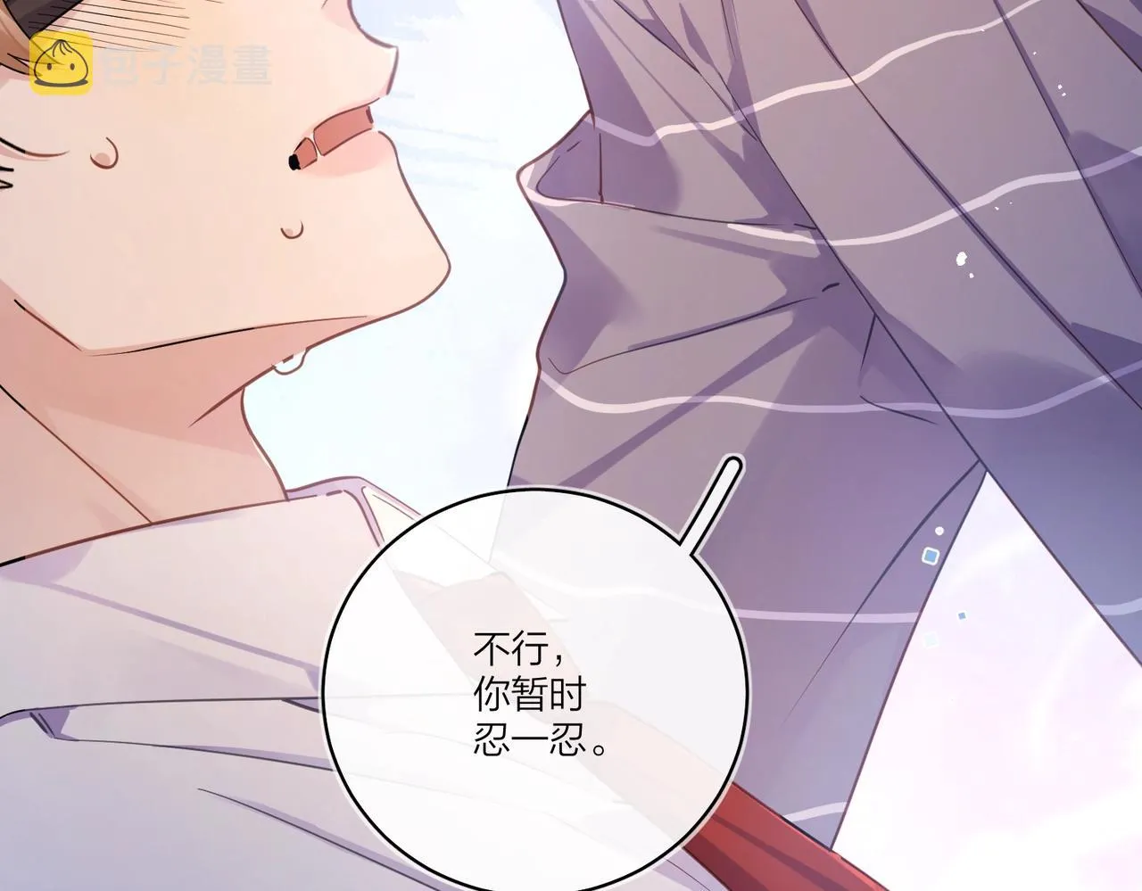 番外5 求你……帮帮我 第93页