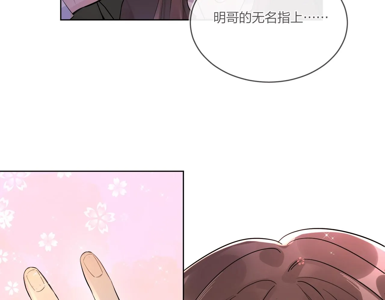 番外4 你还有我 第17页