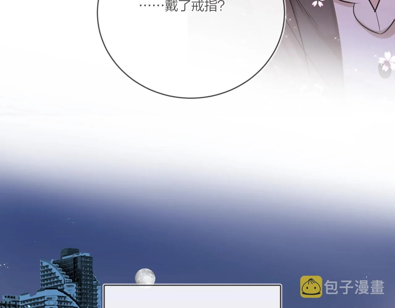 番外4 你还有我 第20页