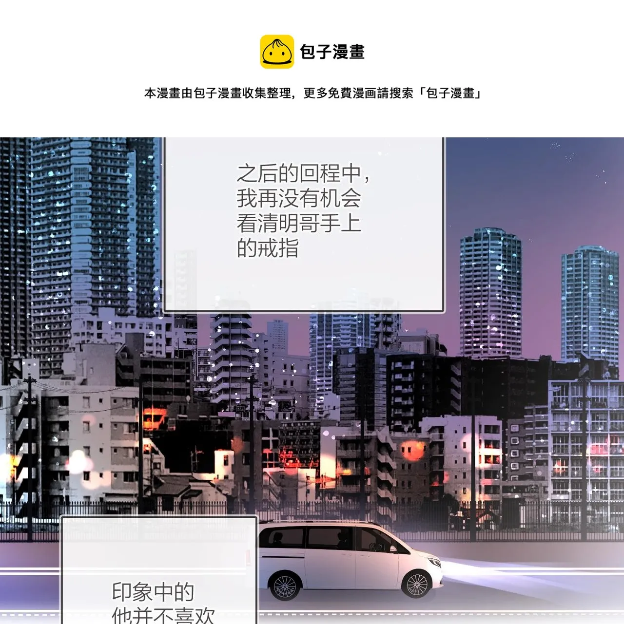 番外4 你还有我 第21页